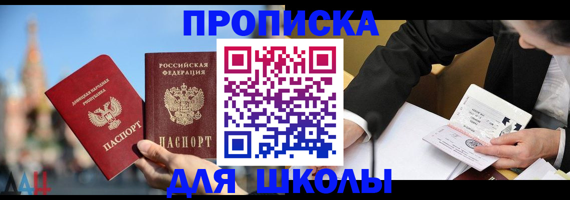 где прописаться в Топках