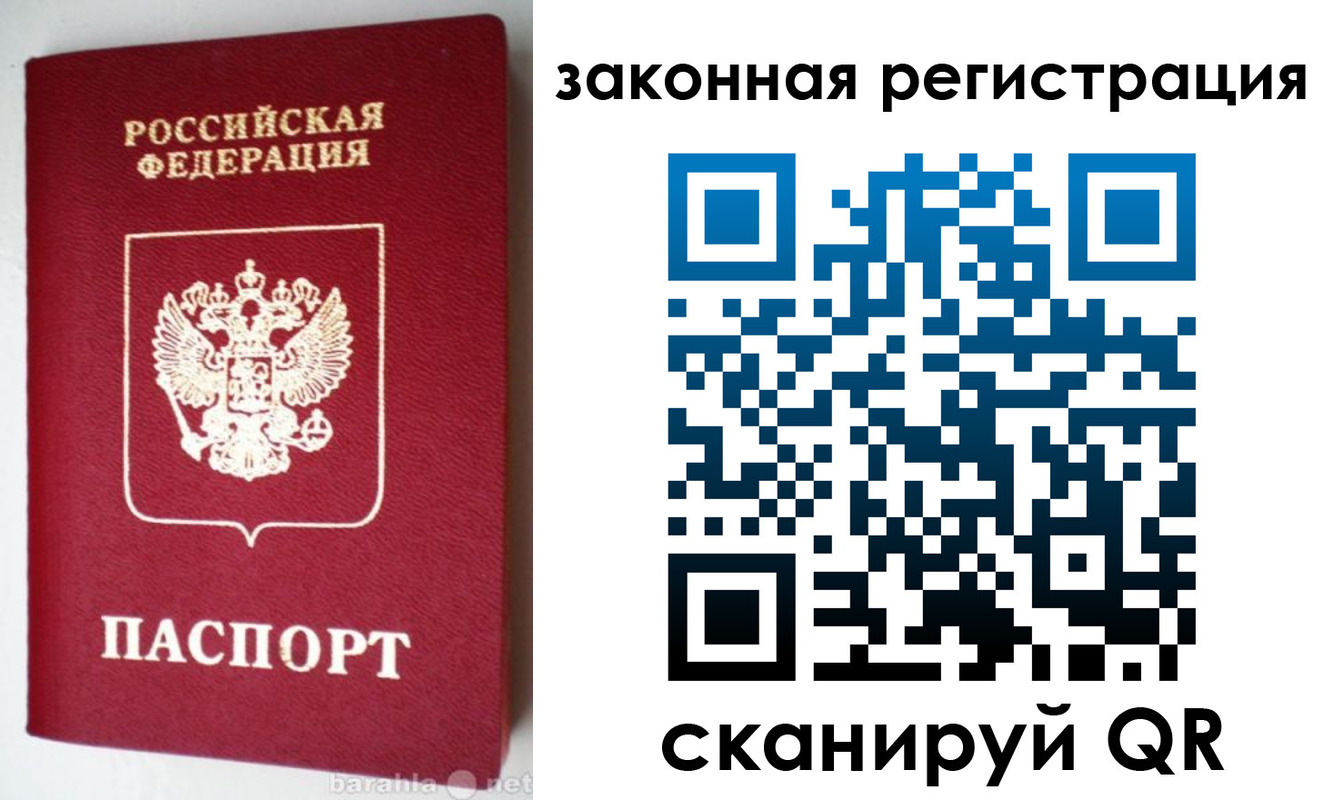прописка иностранных граждан в Топках