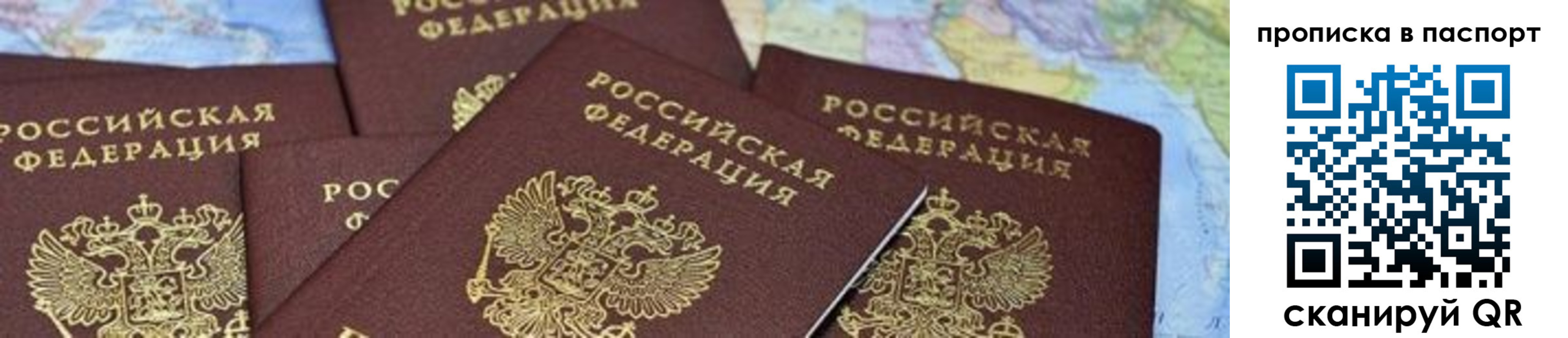прописка в квартире в Топках