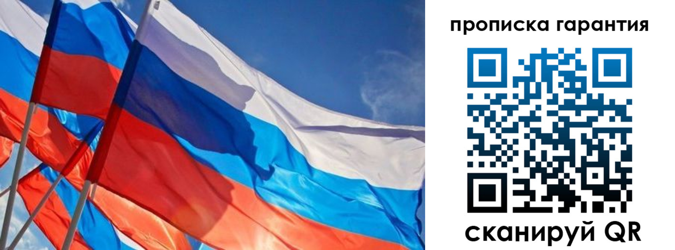 пропишу в квартире в Топках