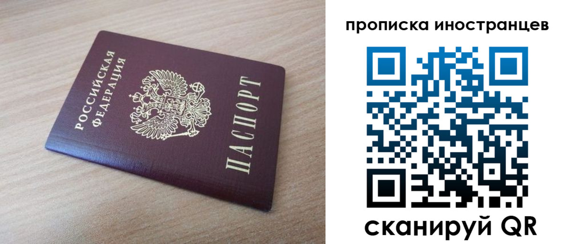 прописка для кредита в Топках