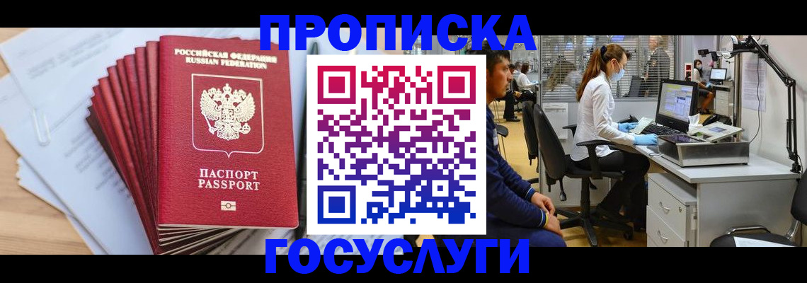 миграционный учет в Топках