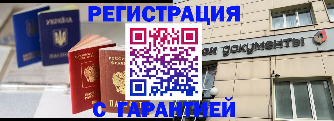 где прописаться в Топках