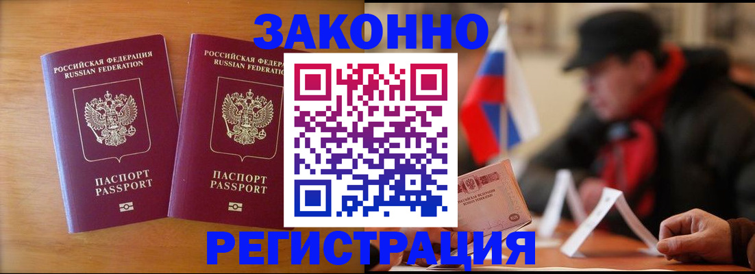 прописка для школы в Топках