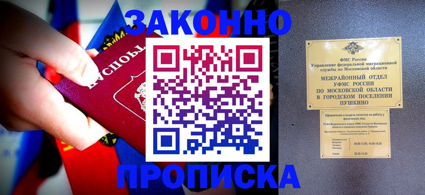 прописка для кредита в Топках