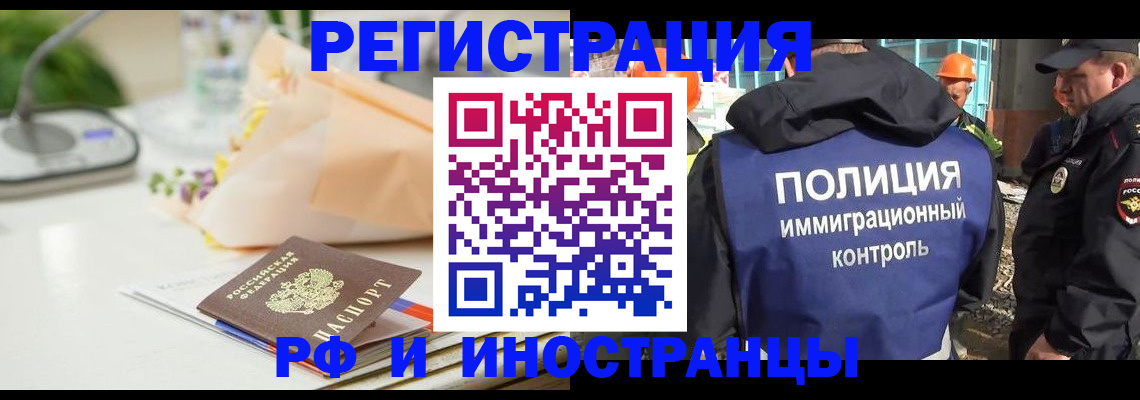 прописка гарантия в Топках