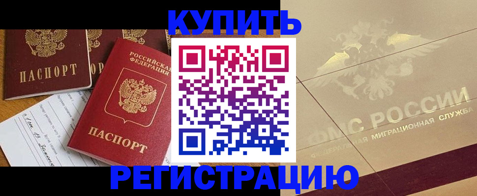 найти адрес прописки в Топках