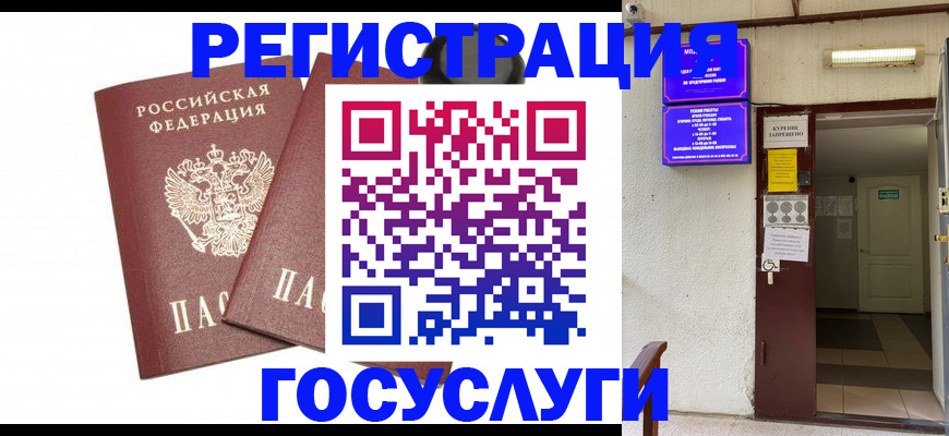 временная регистрация адрес в Топках