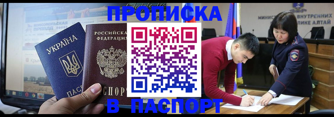 прописка для военкомата в Топках